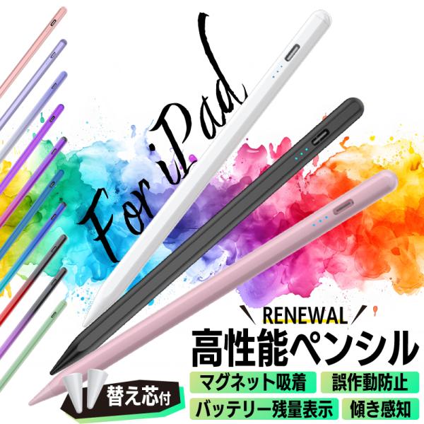 iPad用 デジタル タッチペン スタイラスペン ペンシル パームリジェクション機能 Pencil ...