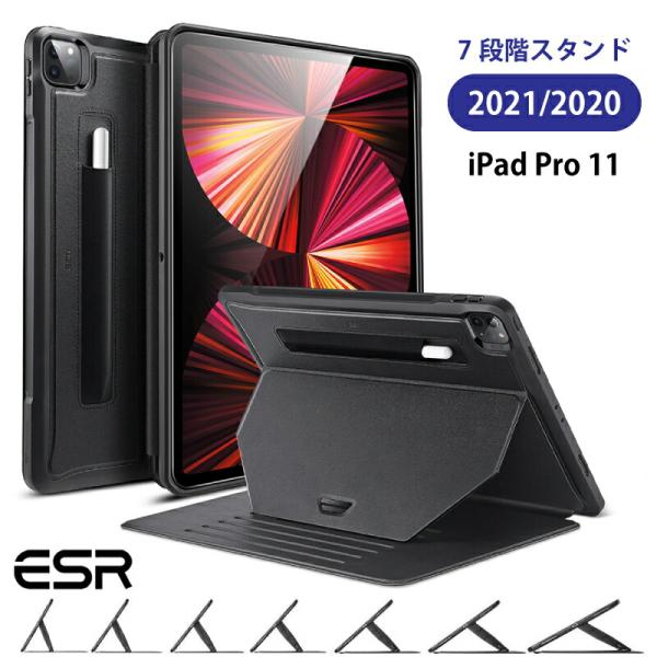 7段階調整可能 スタンド付きケース【ESR 2021 iPad Pro】ESR iPad Pro 1...