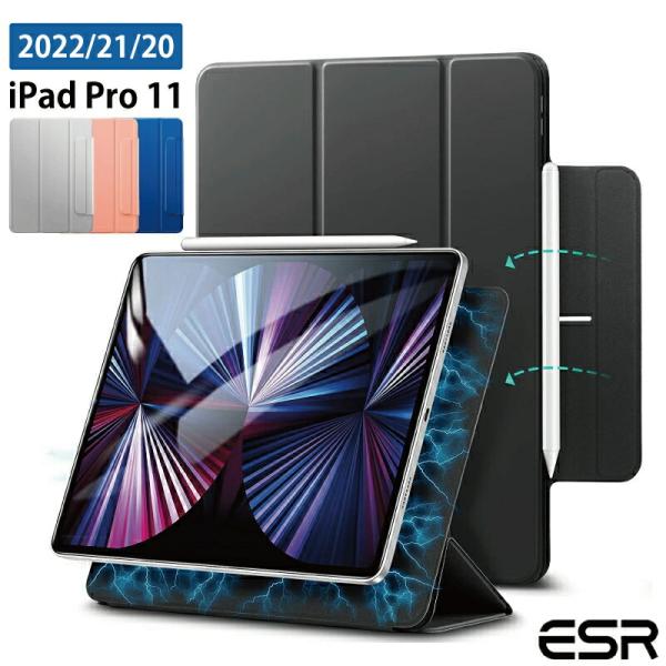 2022 2021 2020 iPad Pro ESR iPad Pro 11 ケース カバー 薄型...