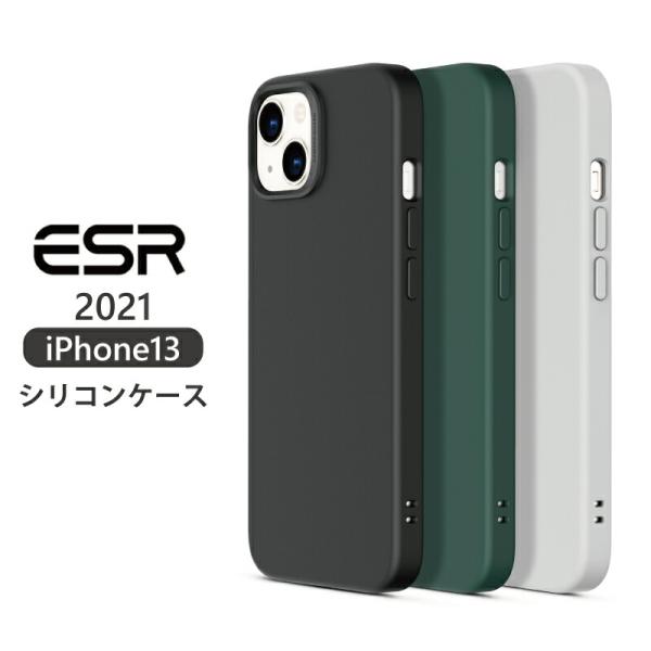 ESR 高品質 シリコンケース 2021 新型 iPhone13 ケース 13 pro max mi...