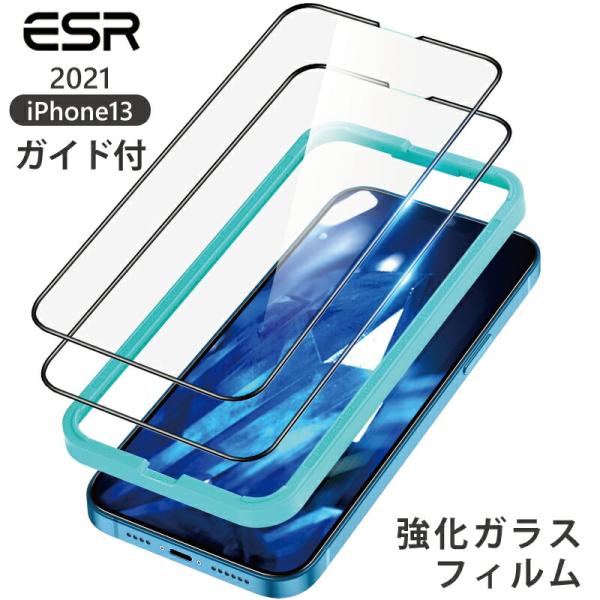 強化ガラスフィルム 2枚 縁あり 2021 新型 iPhone 13 ガラスフィルム 13 pro ...