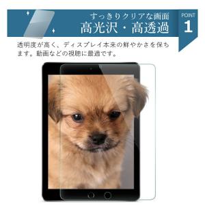 iPad 強化ガラスフィルム 高光沢 クリア ...の詳細画像2