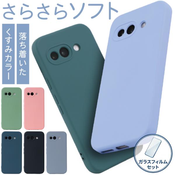 ガラスフィルムセット Google Pixel 10a ケース カバー 10 pro 9a 9 pr...