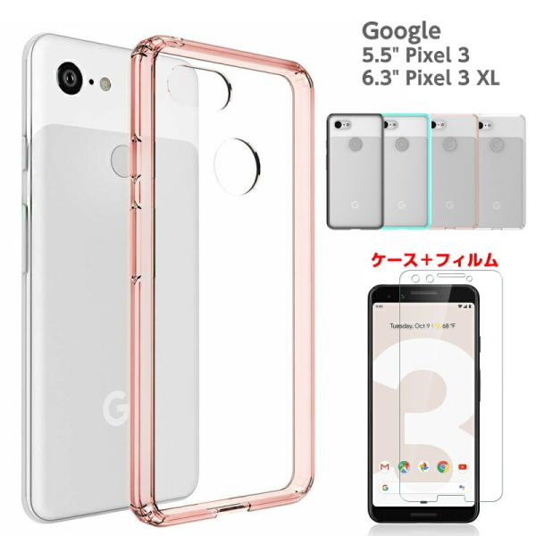 強化ガラスフィルムセット Google Pixel 4XL 3a 3aXL 3 Pixel 3 XL...