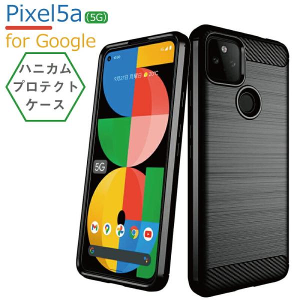 Google Pixel 5a (5G) ケース ハニカム構造TPUケース Pixel 5a ケース...