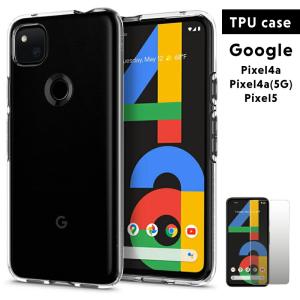 【ガラスフィルム 付】Google Pixel 4a ケース クリア 5 4a5g ケース クリア シンプル 透明 カバー TPU ピクセル グーグル ソフト 指紋 傷 防止 フィルム