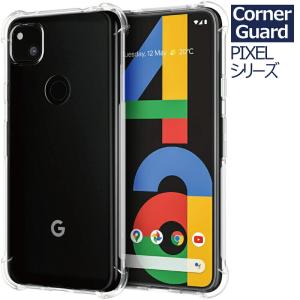 Google Pixel Pixel4a 専用 ケース カバー メタリックバンパー×背面