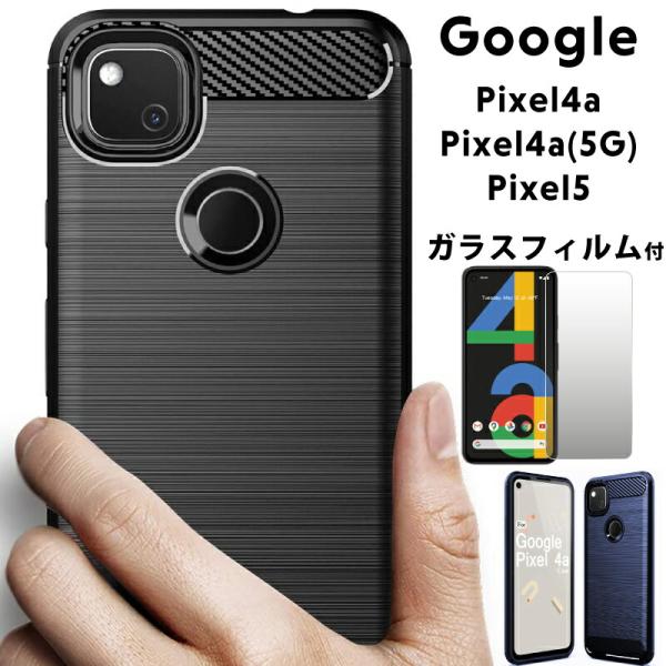 ガラスフィルム付き Google Pixel 5 ケース 耐衝撃 Google Pixel 4a G...