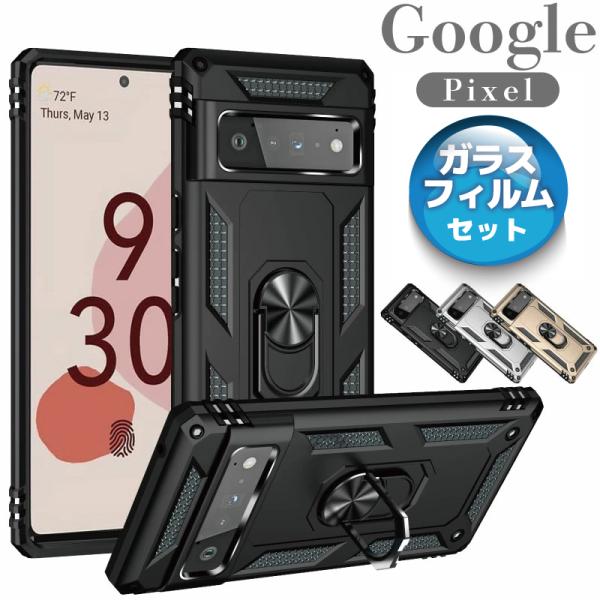 ガラスフィルムセット google pixel 10 10pro 9a 9 9pro 8a 8 7a...