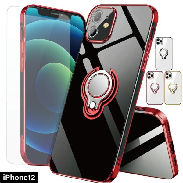 ガラスフィルム付 バンカーリング iPhone12 ケース かわいい iphone12 pro リン...