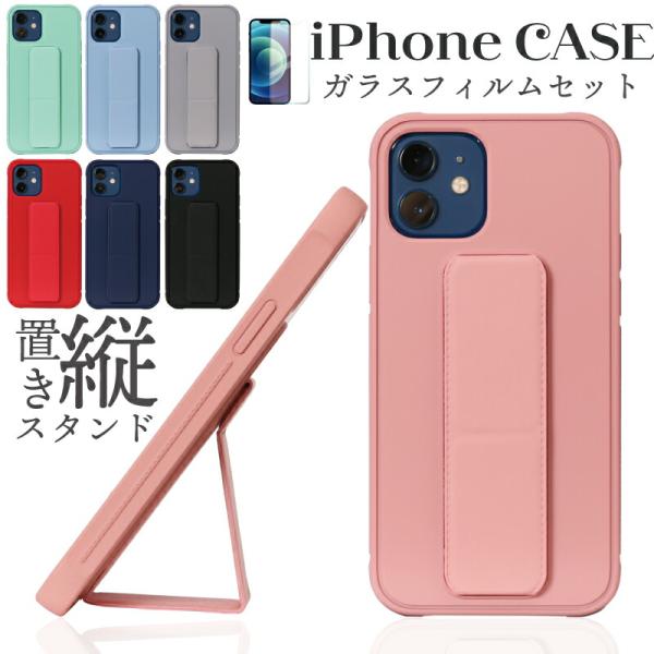 ガラスフィルムセット スタンドケース iPhone12 かわいい 12pro シリコン mini ケ...