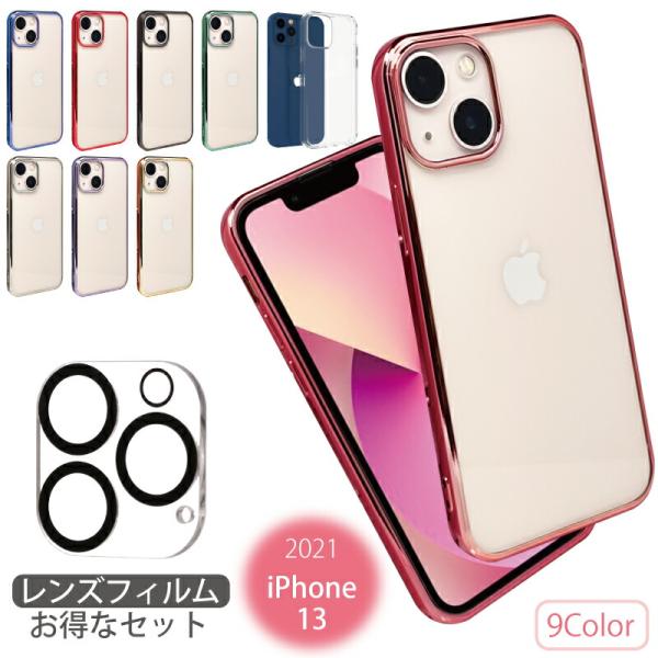 カメラレンズフィルムセット 2021 iPhone 13 ケース 可愛い mini pro max ...