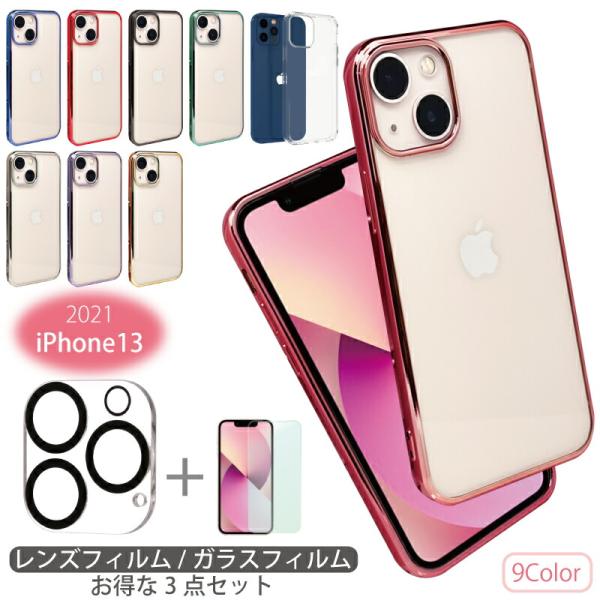 カメラレンズ ガラスフィルムセット 2021 iPhone 13 ケース 可愛い mini pro ...