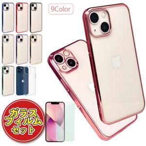 ◇画面保護ガラスフィルムセット◇iPhone16eケース iPhone13ケース iPhone13Proケース iPhone13miniケース iPhone13ProMaxケース 透明 クリア シンプル ソフト T