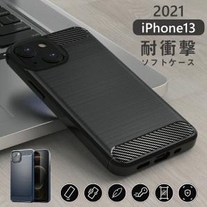 2021年 新型 iPhone13 ソフト ケース iphone TPU 薄型 耐衝撃 吸収 かっこ...