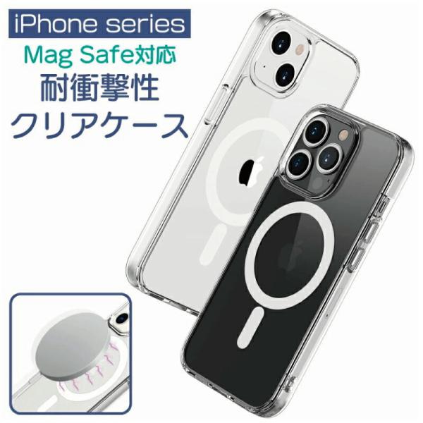 マグセーフ 対応 iPhone13 ケース クリア iphone13 mini 耐衝撃 13 pro...