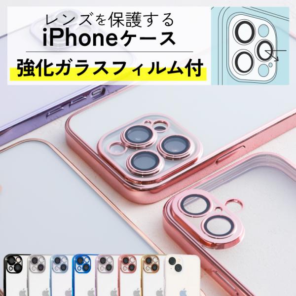 ガラスフィルムセット iphone 14 13 ケース レンズ保護 クリア mini pro pro...