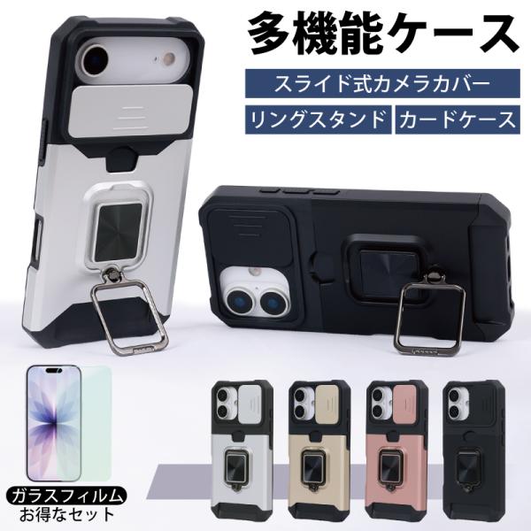 ガラスフィルムセット iPhone 17 17Pro 17Air 17ProMax 16e 16 1...