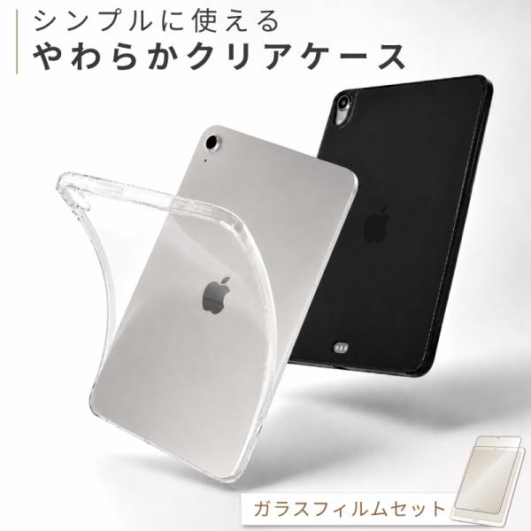 ガラスフィルムセット iPad ケース Air4 10.9 10.2 iPad 第9世代 ケース i...