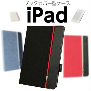 10.2インチ iPad ブックカバー型ケース iPad ケース 第9世代 第8世代 ipad8 ipad 9.7インチ iPad6 ケース iPad5 Air2 iPad Air ケース ソフトタイプバックケース