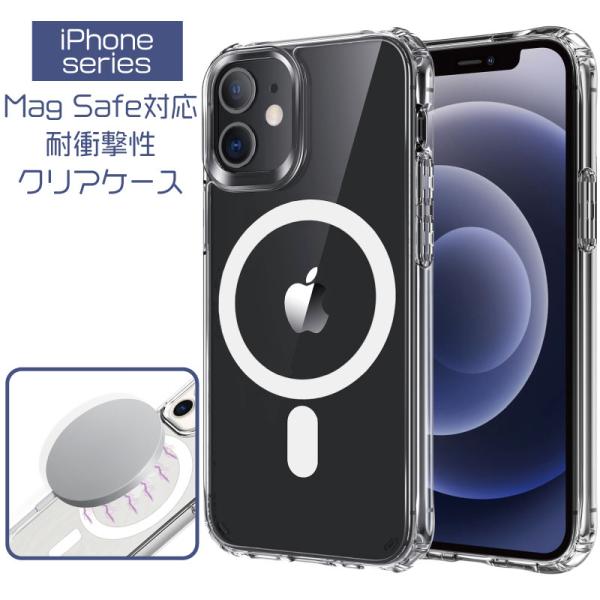 マグセーフ iPhone15 ケース 14 plus 13 クリア 12 mini 耐衝撃 mag ...