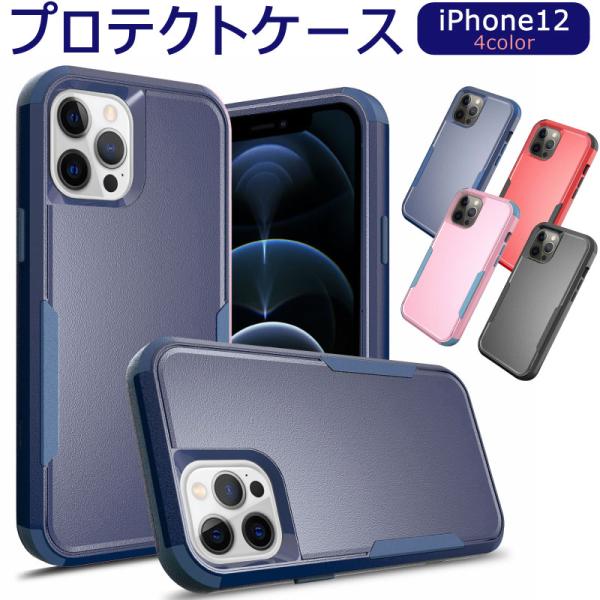 iPhone12 ケース かっこいい iPhone 13 12 mini 耐衝撃 iPhone12p...