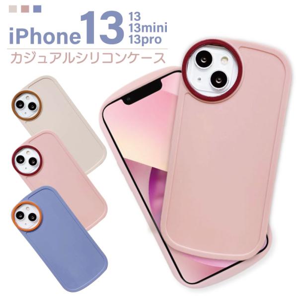 iphone 13 ケース 耐衝撃 かわいい mini シンプル pro くすみ max シリコン ...