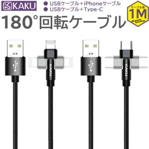 iphone 充電 ケーブル 180° type-c usb タイプc android Type-C USB コード 1m 充電器 アンドロイド 断線防止 ipad L字型 丈夫