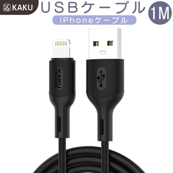 iPhone用充電ケーブル USB端子 type-a から 8pin 充電機 iphone13 se...