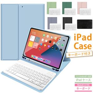 iPad ケース 11インチ Air M2 第6世代 第10世代 第9世代 air6 air5 10.9 air4 mini6 10.2インチ キーボード付き アイパッドケース Keyboard 英語配列｜moto84