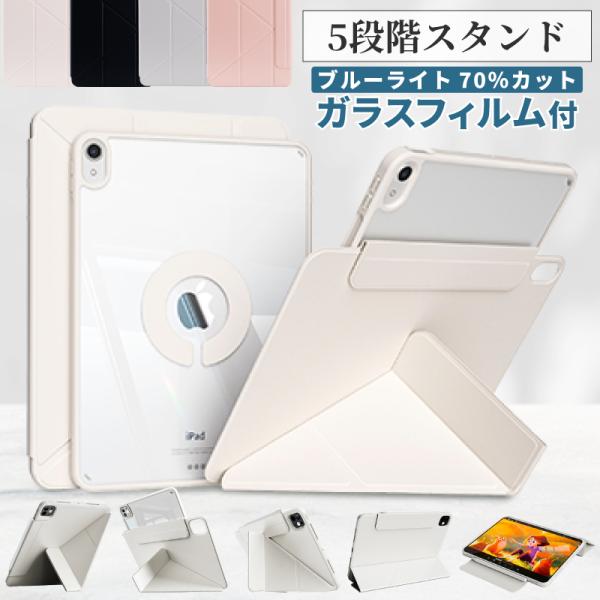 ガラスフィルム付 iPad A16 ケース カバー 縦置き スタンド マグネット 分離 Air 11...