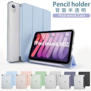 iPad mini6 パープル 64GB WiFi ケース フィルム ペンシル付 iPad mini6 パープル 64GB WiFi ケース フィルム ペンシル付