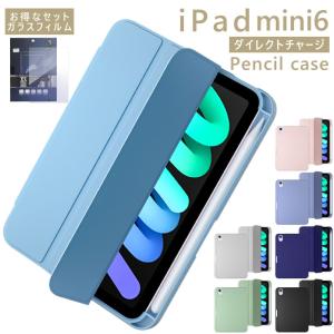 Apple iPad mini 7 (A17 Pro)用 Smart Folio - ライト Apple iPad mini 7 (A17 Pro)用 Smart Folio - ライト