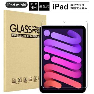 新型 2021 iPad mini6 液晶保護フィルム 8.3インチ 第6世代 ミニ6 8.3 ガラ...