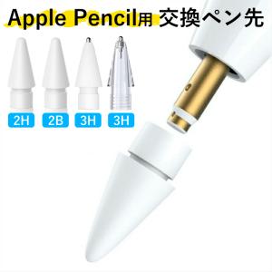 Apple Apple純正 Pencil Tips 交換用 ペン先 替え芯 4個入り
