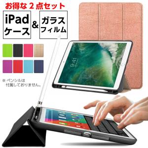 強化ガラスフィルムセット Apple Pencil 収納ケース iPad 10.2 第9世代 第8世代 2021 2020 2019 2018 iPad6 第7世代 iPad5 ソフトTPU Air3/Air2/Air Pro 10.5 11