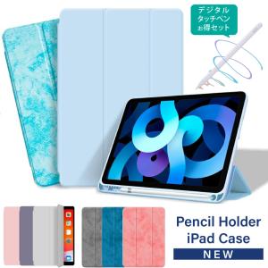 ペンシル収納 11インチ iPad Air M2 第6世代 Air5 第5世代 10.2 ケース