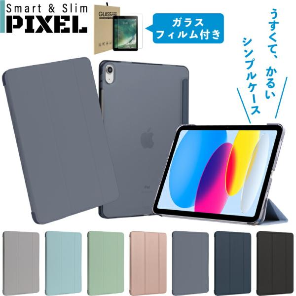 iPad ケース 強化ガラスフィルム付 10.9 第10世代 miniA17 Pro mini6 A...