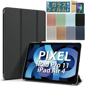 強化ガラスフィルム付 iPad ケース 薄型 軽量 ハードタイプ 画面保護/9H/透明仕様 新型2020年 iPad Pro 11インチ ケース Air5 Air4 A2228/A2068/A2230/A2231｜moto84