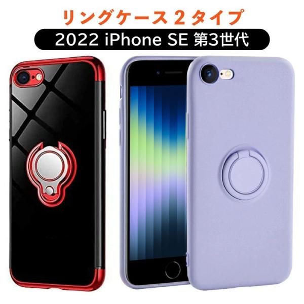 2025 新型 iPhone 16e ケース 第3世代 se3 リングケース iPhone SE 2...