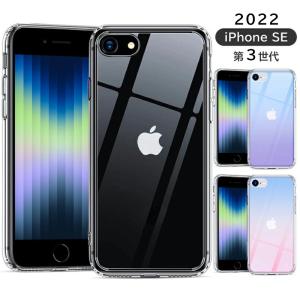 ガラスケース 強化ガラス＋TPUバンパー 2022 新型 iPhone se3 第3世代 SE 第2世代 iPhone SE2 ケース 9H硬度加工 薄型 耐衝撃 ストラップホール付き