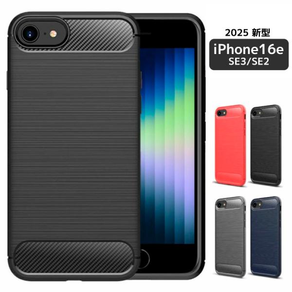 2025年 新型 iPhone 16e ケース SE3 ソフトTPU ケース iPhone SE2 ...