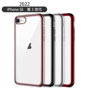 カラーソフトケース 2022 新型 iPhoneSE3 ケース iPhone SE 2 ケース 4.7インチ ソフトtpu 全面保護 Qi急速充電対応 アイホンSE カバー アイホンSE｜moto84