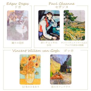 絵画 iPad ケース 第10世代 第9世代 ...の詳細画像3