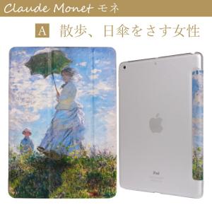 絵画 iPad ケース 第10世代 第9世代 ...の詳細画像4