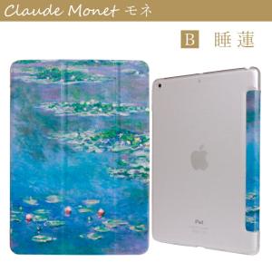 絵画 iPad ケース 第10世代 第9世代 ...の詳細画像5