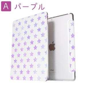 星柄 iPad ケース 第10世代 第9世代 ...の詳細画像1