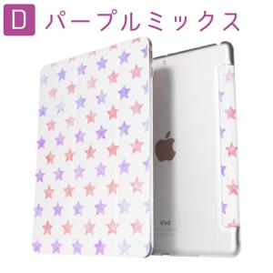 星柄 iPad ケース 第10世代 第9世代 ...の詳細画像4