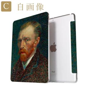 ゴッホ iPad ケース 第10世代 第9世代...の詳細画像4