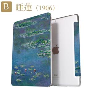 モネ絵画 iPad ケース 第10世代 第9世...の詳細画像3